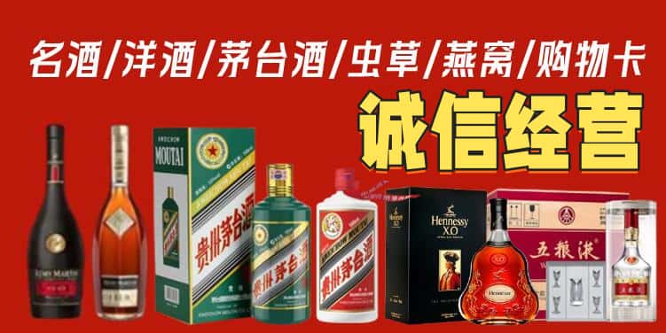 白城市洮南烟酒回收电话