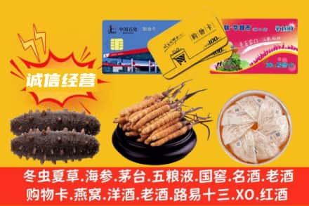 白城市洮南回收礼品