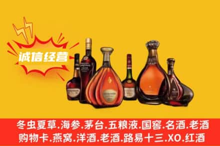 白城市洮南回收洋酒