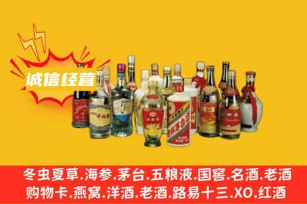 白城市洮南烟酒回收名酒