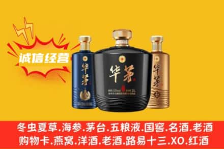 白城市洮南回收华茅