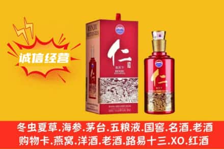 白城市洮南回收仁酒