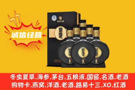 白城市洮南回收习酒