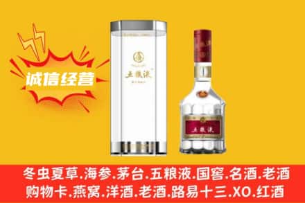 白城市洮南回收五粮液