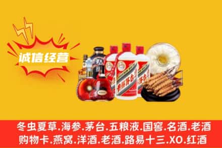 白城市洮南回收名酒