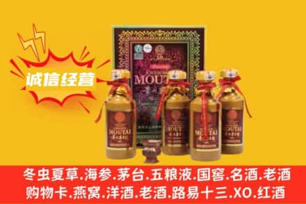 白城市洮南回收50年茅台酒