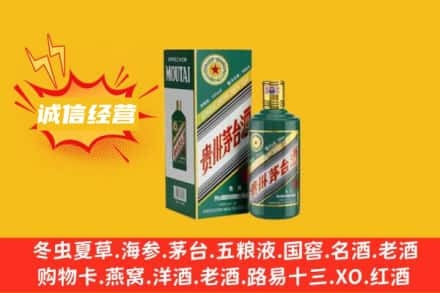 白城市洮南回收生肖茅台酒