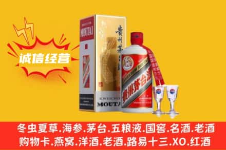 白城市洮南回收飞天茅台酒
