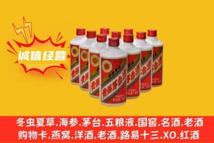 白城市洮南回收铁盖茅台酒