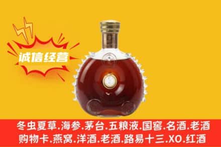 白城市洮南回收路易十三
