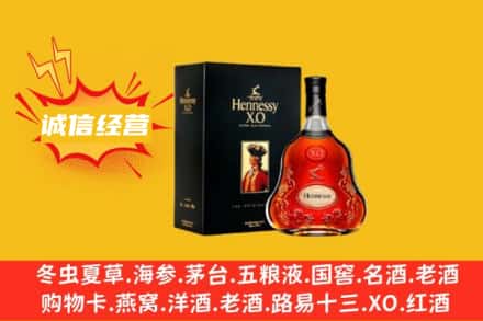 白城市洮南回收轩尼诗洋酒