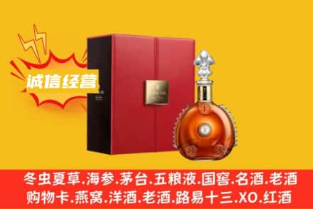 白城市洮南回收人头马洋酒