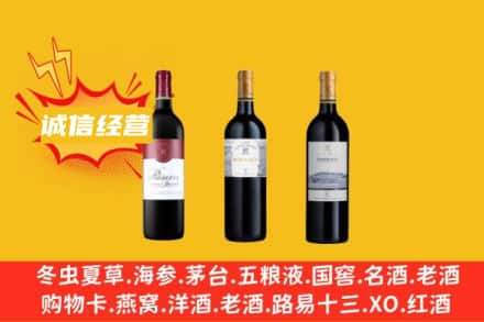 白城市洮南回收拉菲红酒